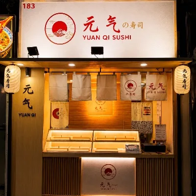 元气 Yuan Qi