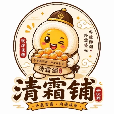 清霜铺