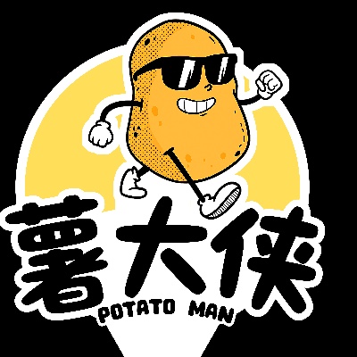 薯大侠