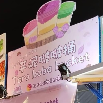 芋泥啵啵桶