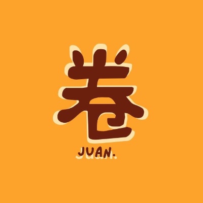 卷Juan.
