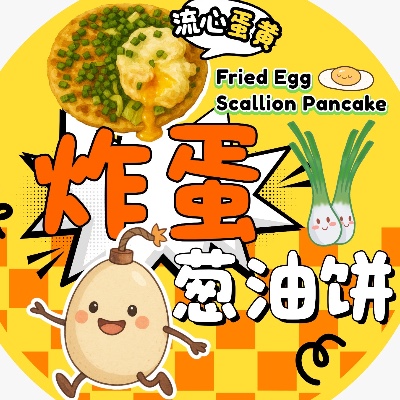 炸蛋葱油饼