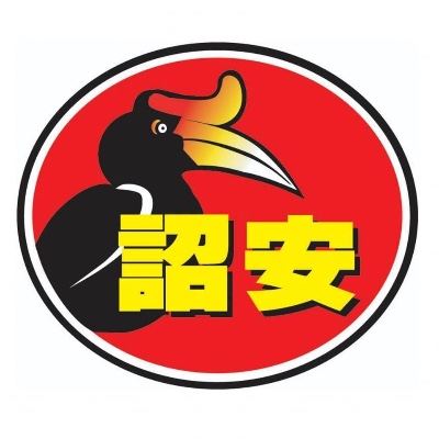 诏安美食【中华传统美食】
