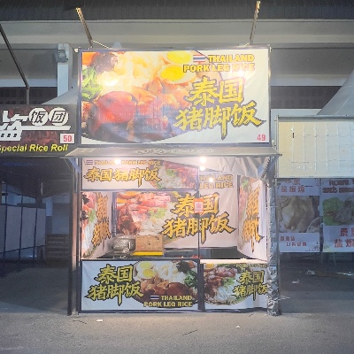 泰国猪脚饭