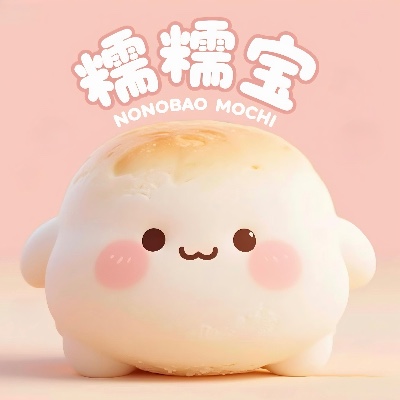 糯糯宝 nonobao Mochi