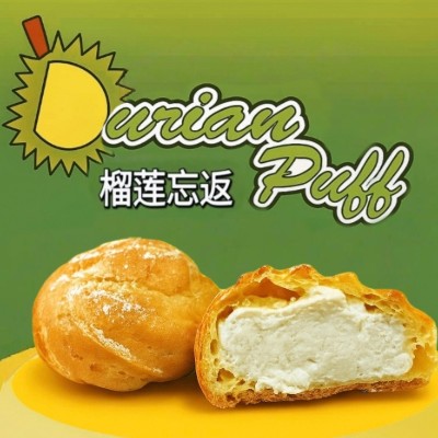 榴莲忘返 Durian Puff