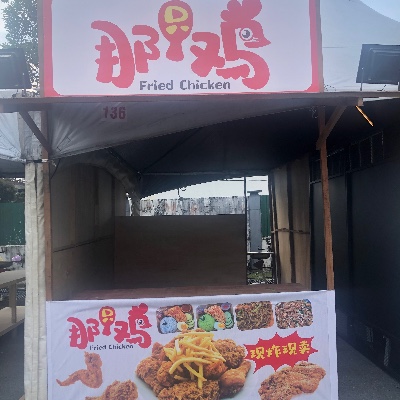 那只鸡