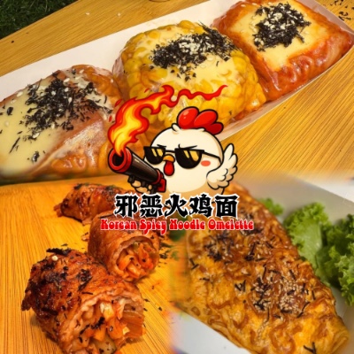 邪恶火鸡面