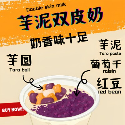 芋泥双皮奶/玉米蛋挞