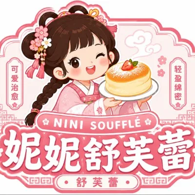 NINI SOUFFLÉ 妮妮舒芙蕾