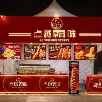 点燃霸味