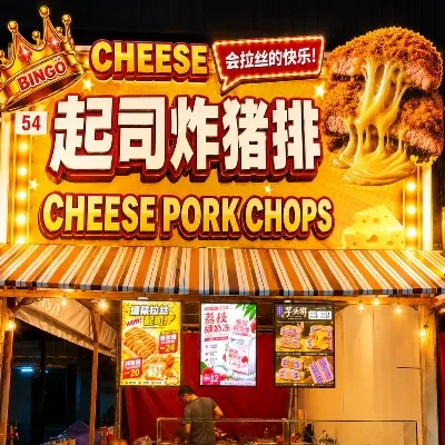 BINGö 起司炸猪排