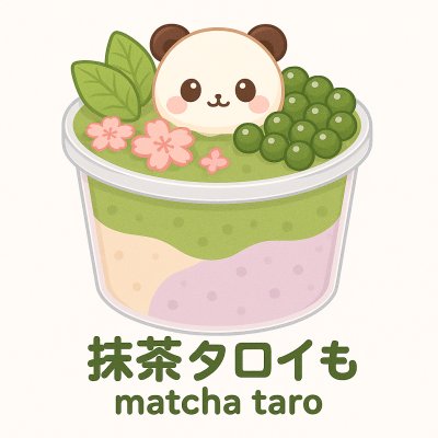 限定抹茶芋泥啵啵桶 Limited Matcha Taro Babo Bucket