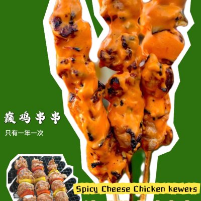 巅峰串串