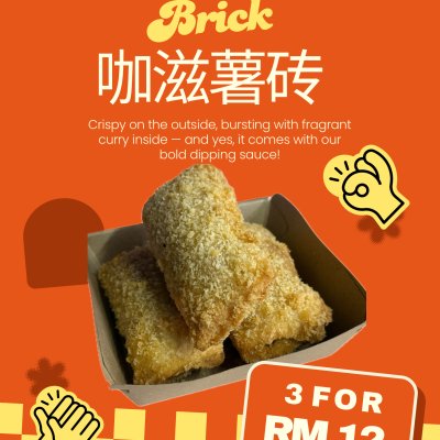 Curry Brick