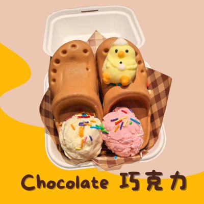 Chocolate Dorayaki 巧克力洞洞鞋