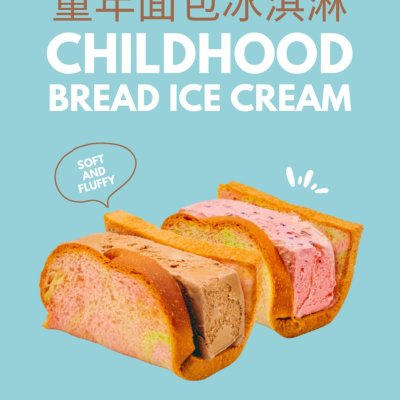 Childhood Bread Ice Cream