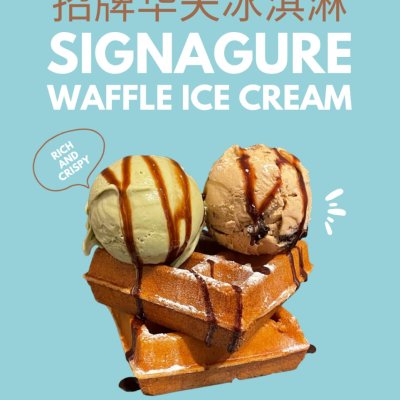 Signature Waffle Ice Cream