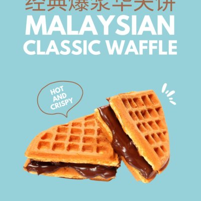 Malaysian Classic Waffle