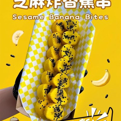 芝麻炸香蕉串 Sesame Banana Bites