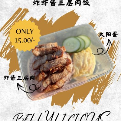 Shirmp Paste Fried Pork Belly Rice with Sunny Side Up