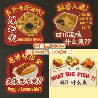Burstbite Gyoza 爆粒饺