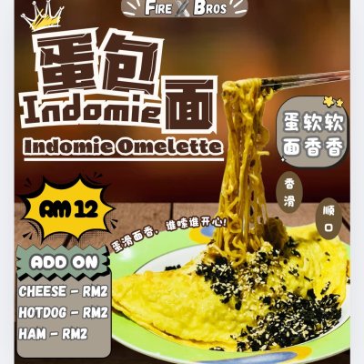 蛋包Indomie面 (Indomie Omelette)