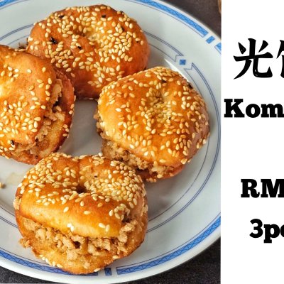 光饼 Kompia