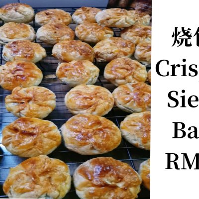 Crispy Siew Bao 烧包