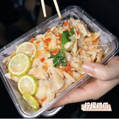 酸辣无骨鸡脚