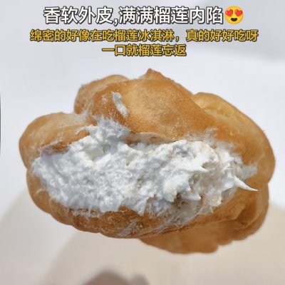 榴莲泡芙
