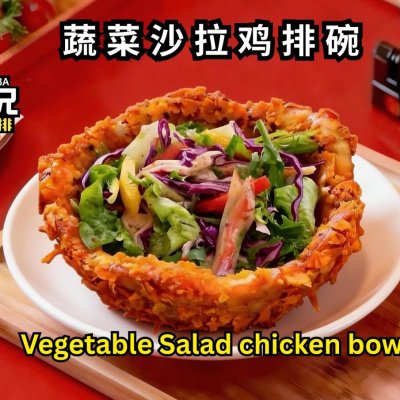 蔬菜沙拉鸡排碗
