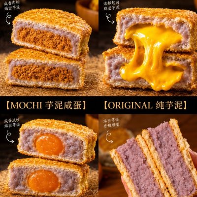 芋头饼