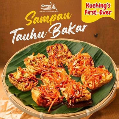 Sampan Tauhu Bakar🔥烤豆腐