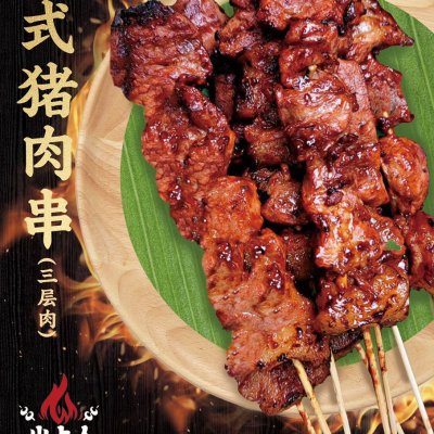 Thailand pork skewers