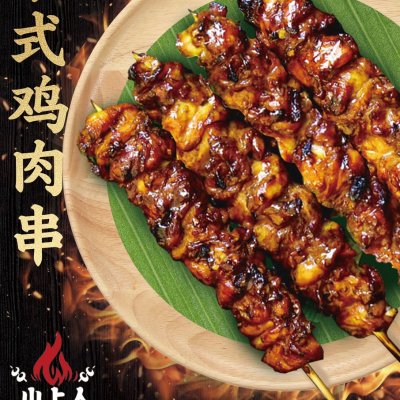 Thailand Chicken Skewer