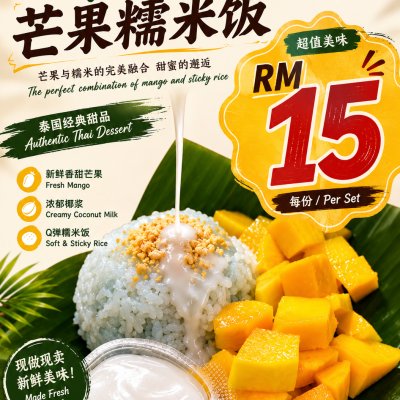 Mango Sticky Rice