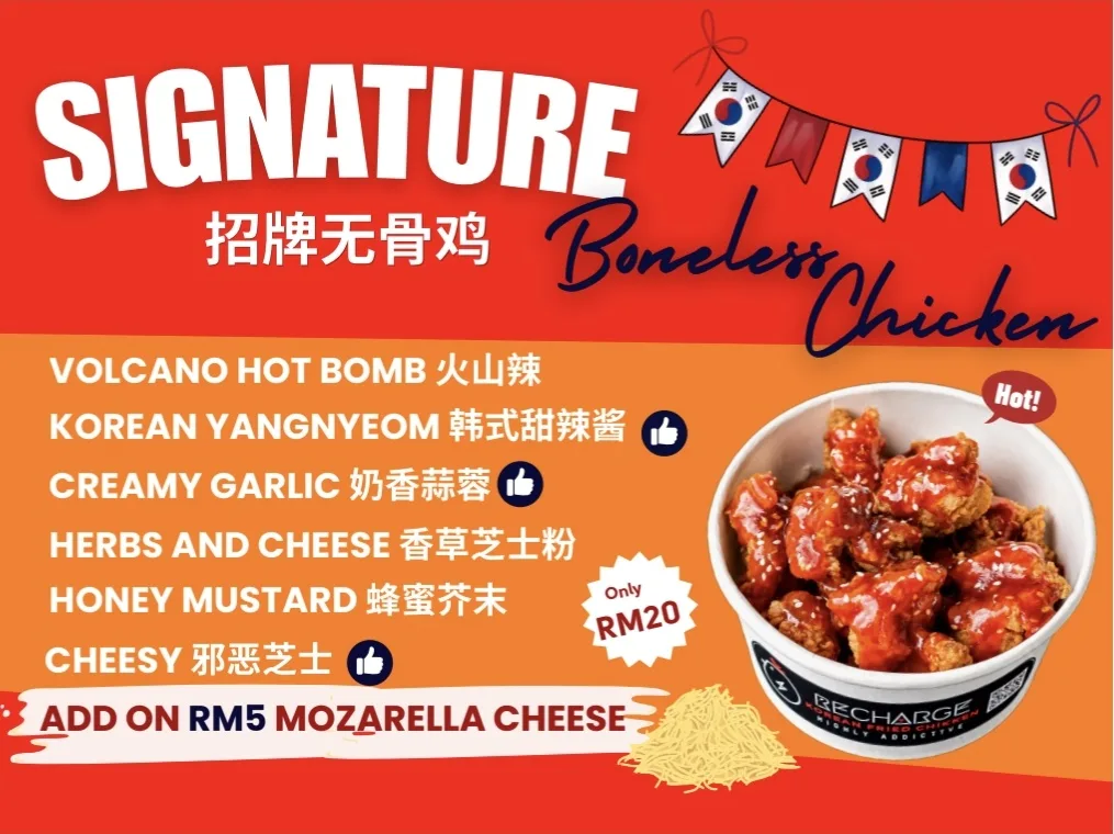 Signature Boneless Chicken
