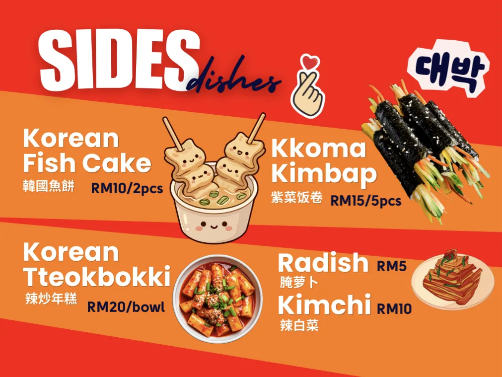 Side Dishes