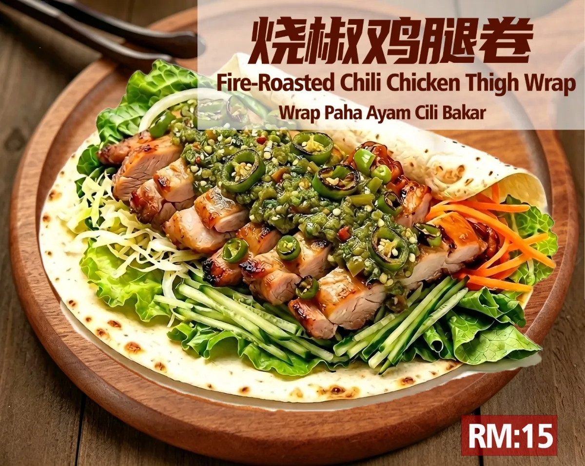烧椒鸡腿卷