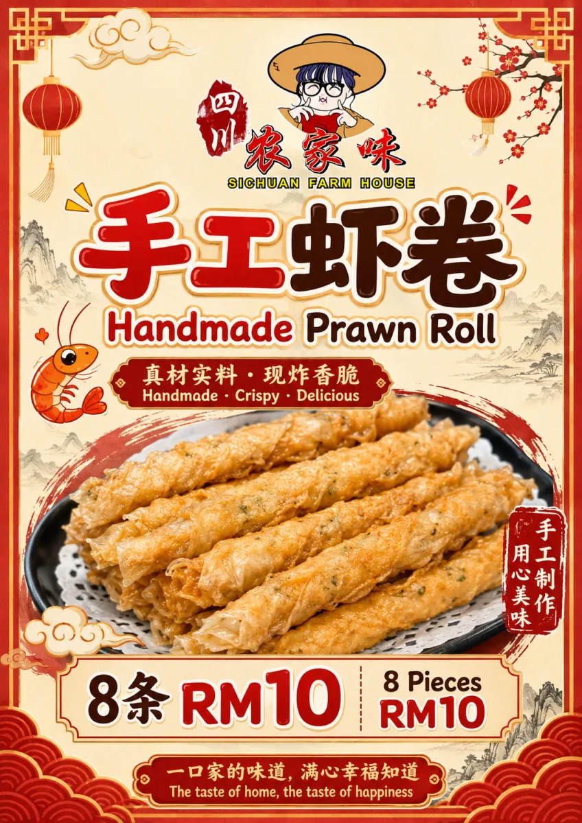 手工虾卷 Handmade Prawn Roll