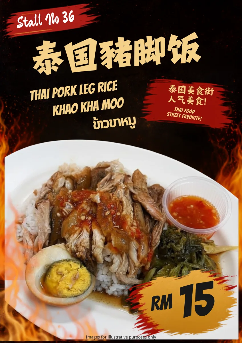 泰国猪脚饭 THAI PORK LEG RICE