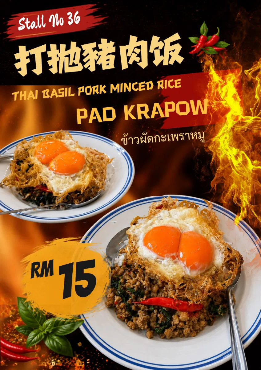 打抛猪肉饭 THAI BASIL PORK MINCED RICE