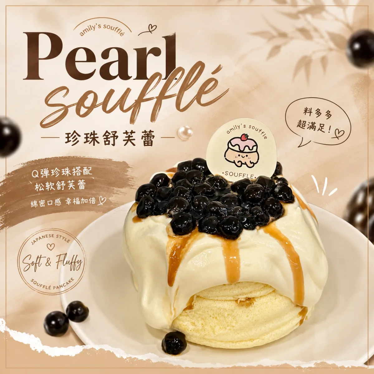 Pearl Soiffle