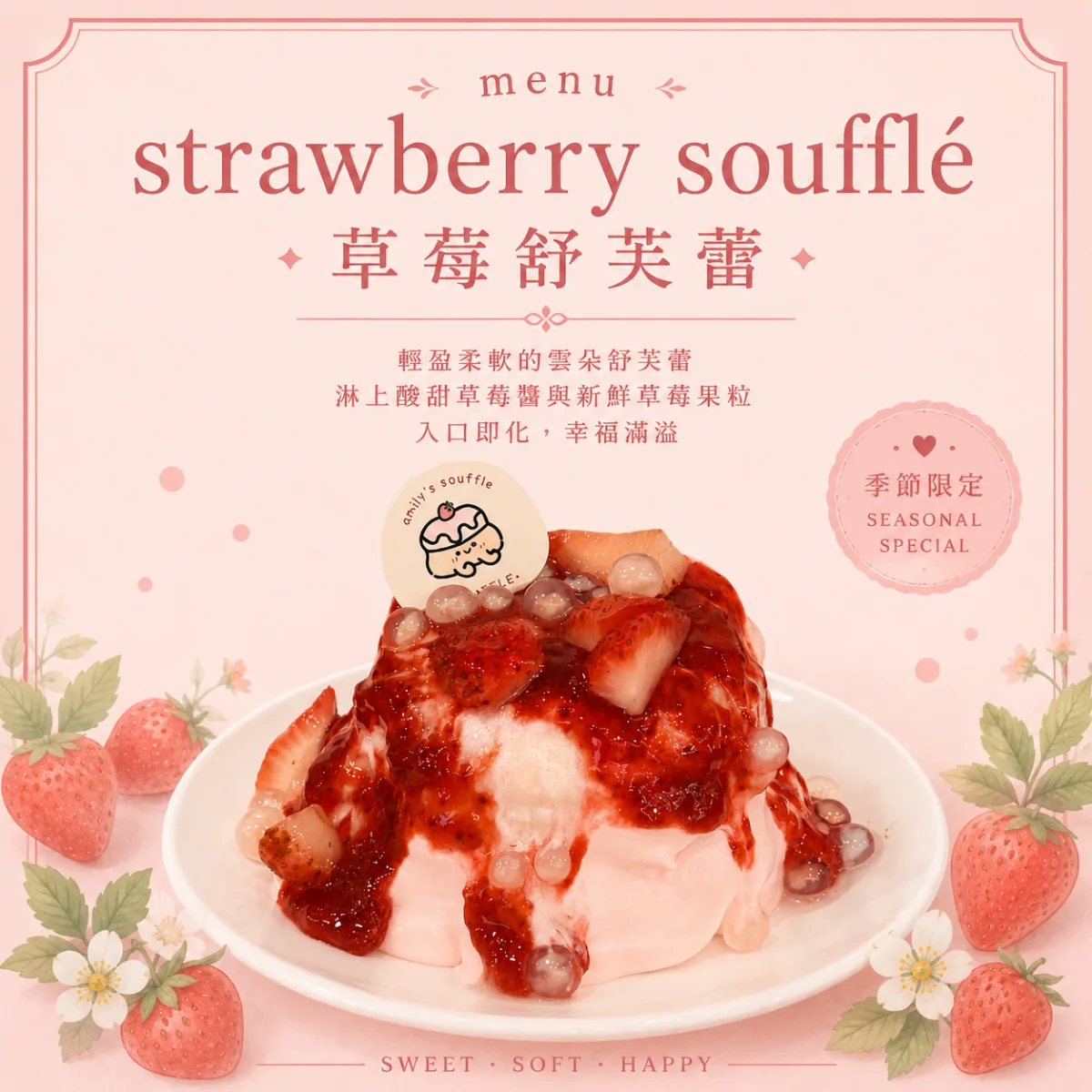 Strawberry Soufflé