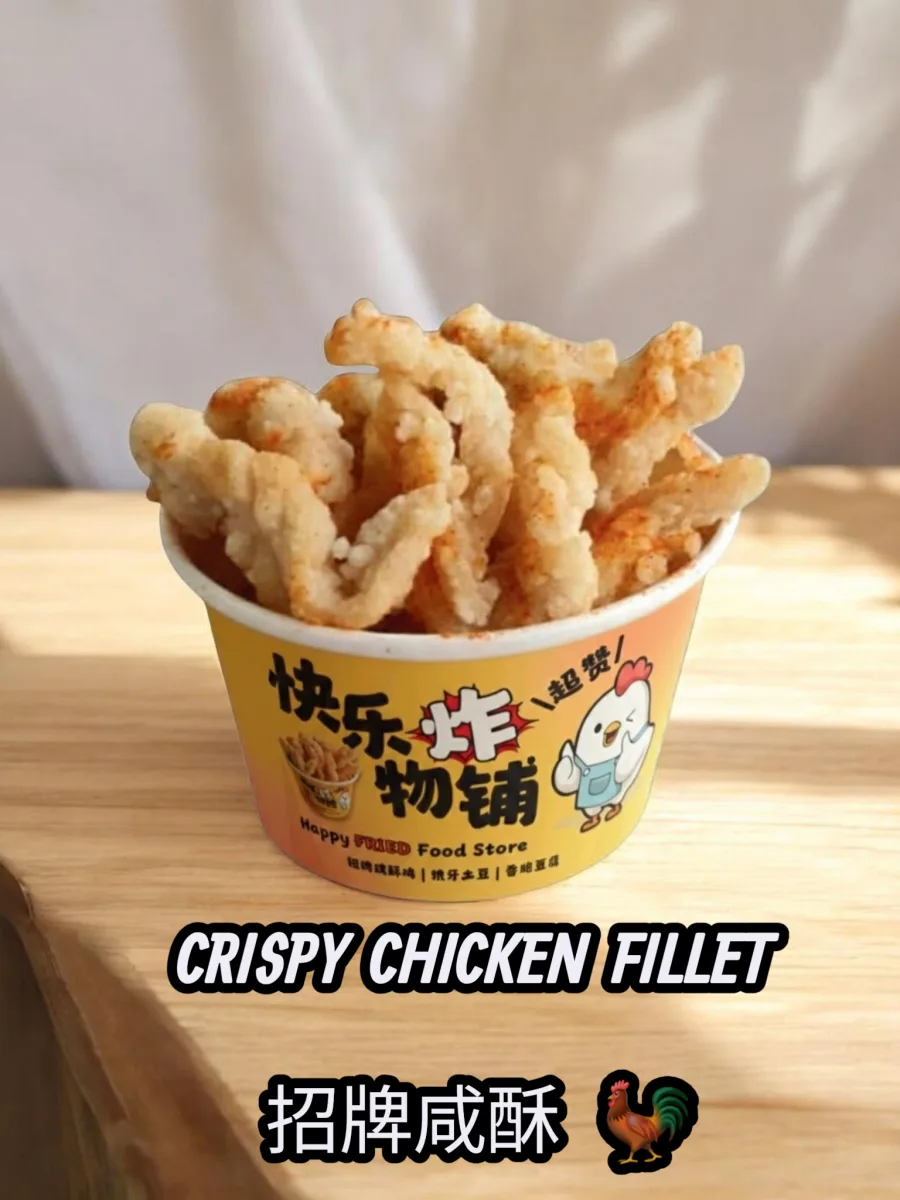 招牌咸酥鸡