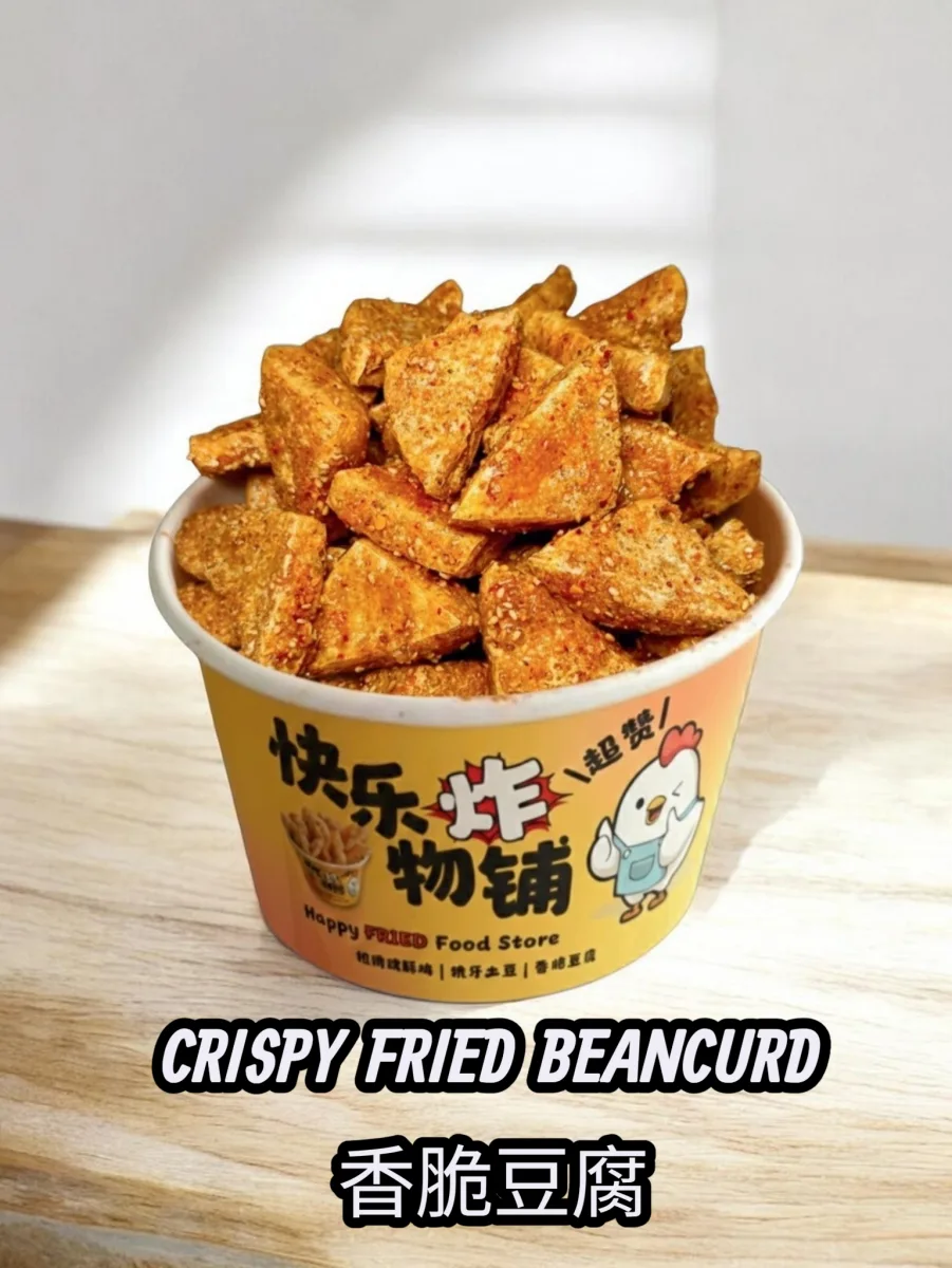 香脆豆腐