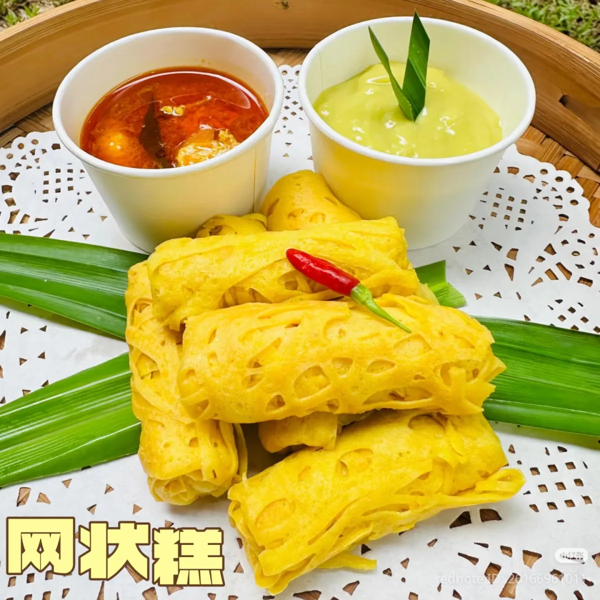 Kuih Jala with chicken curry or kaya