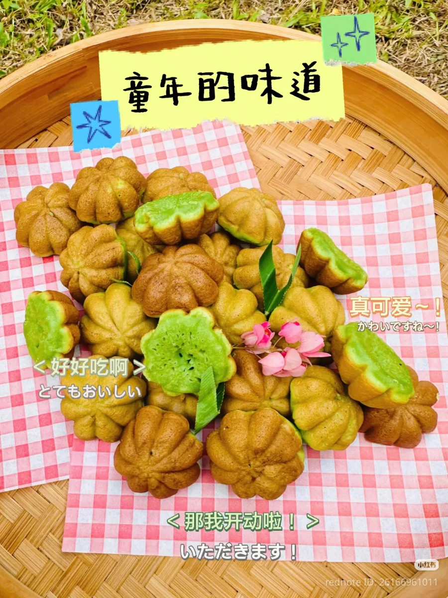 Mini Kuih Pandan 24pcs
