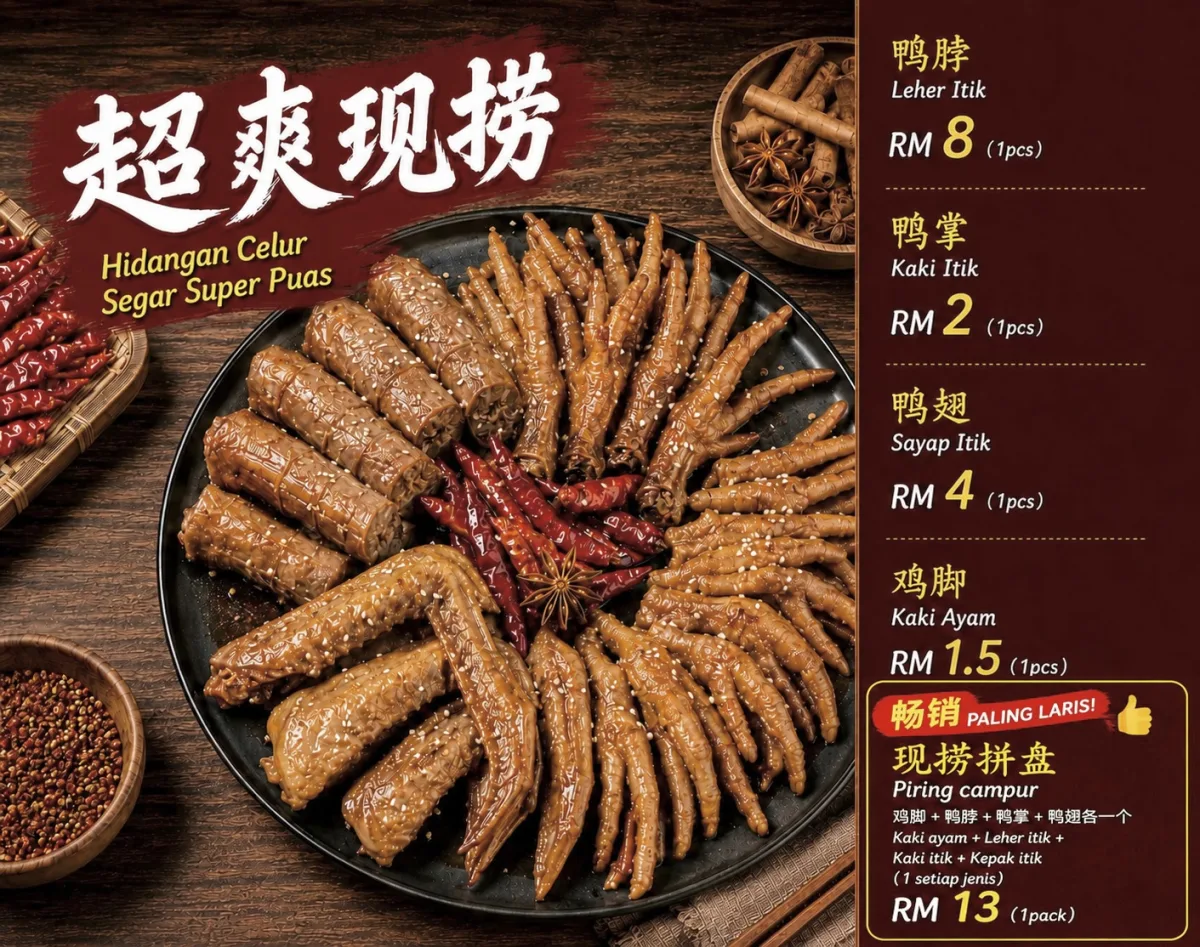 超爽现捞
